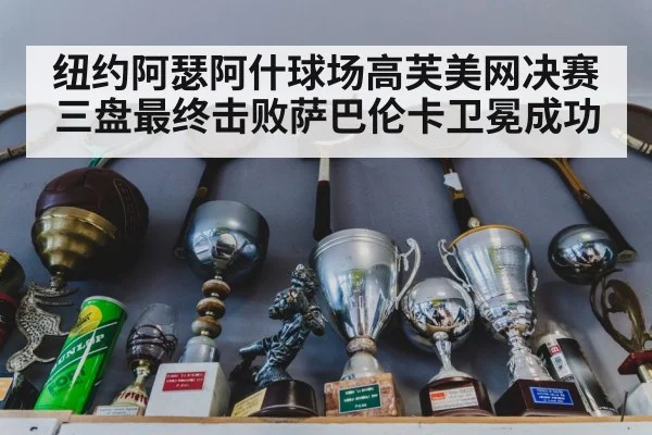 tennis trophy celebration
