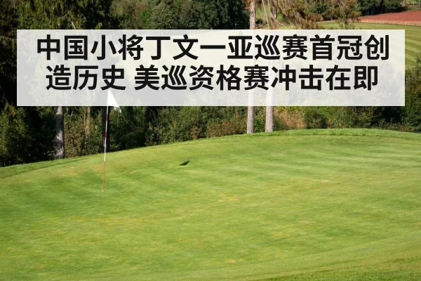golf course green